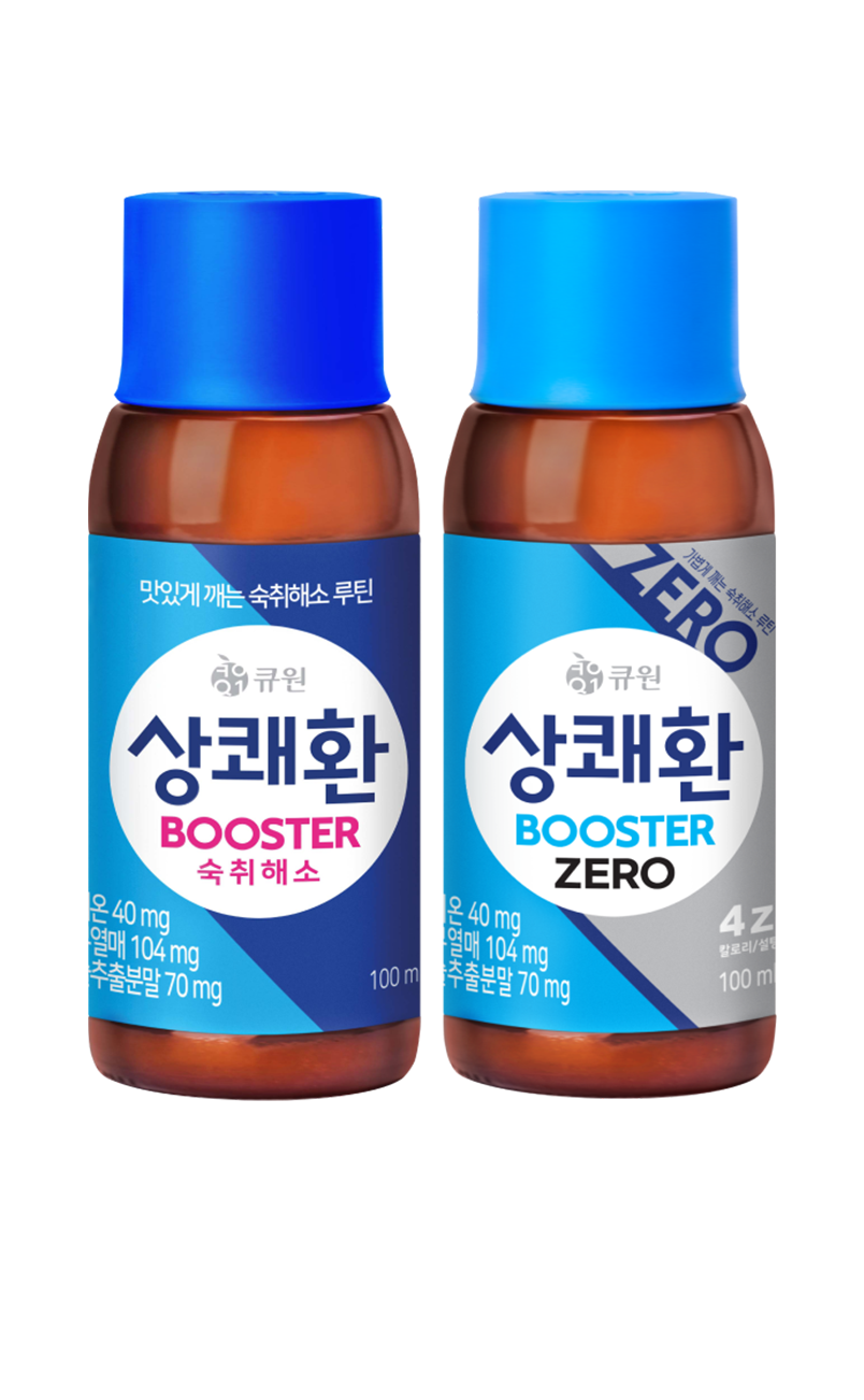 booster